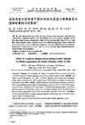 冻干粉针剂的搜索结果列表及特点概述