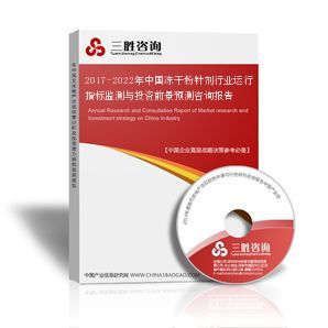 2017-2022年中国冻干粉针剂行业运行指标监测与投资前景预测咨询